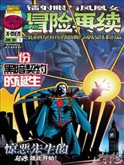 漫改剧墨色江湖宣传图